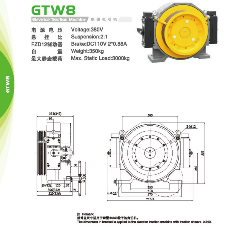 Fornecedor de máquina de tração de elevador VTSP217 GTW9A Kone Elevador Gearless Máquina de tração