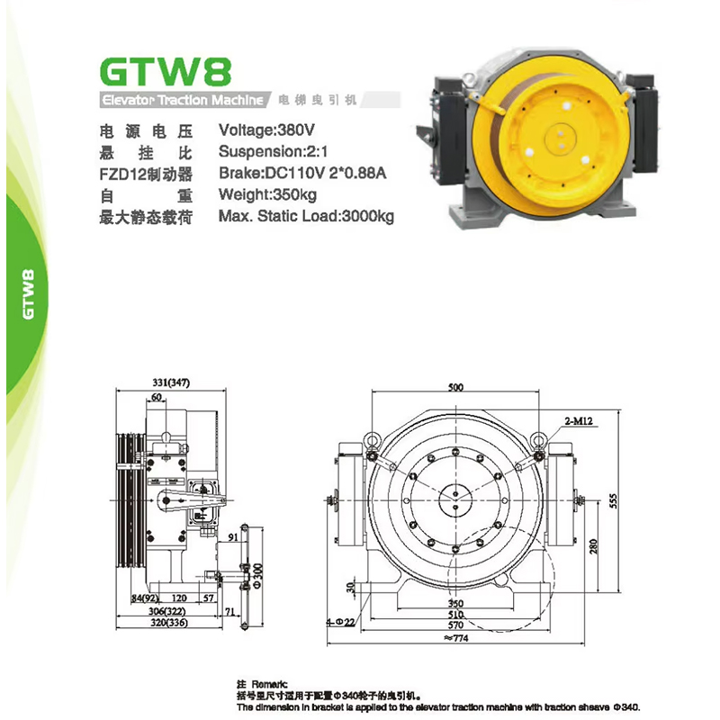 Máquina Gearless do elevador do motor da tração das peças sobresselentes do elevador VTSP242 para o elevador NV41T-GTW10X do passageiro
